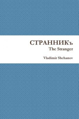 Stranger