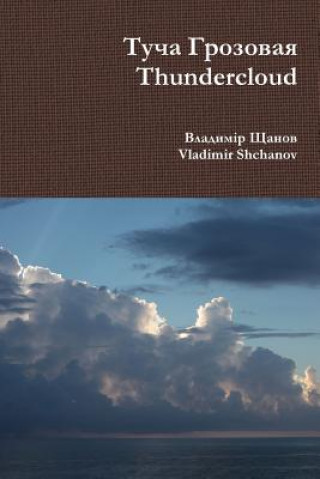 Thundercloud