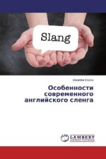 Osobennosti sovremennogo anglijskogo slenga