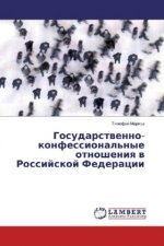 Gosudarstvenno-konfessional'nye otnosheniya v Rossijskoj Federacii