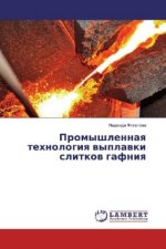 Promyshlennaya tehnologiya vyplavki slitkov gafniya