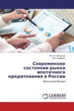 Sovremennoe sostoyanie rynka ipotechnogo kreditovaniya v Rossii