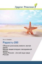 Radost'-200