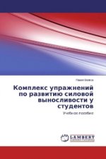 Komplex uprazhnenij po razvitiju silovoj vynoslivosti u studentov