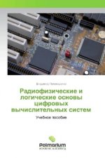 Radiofizicheskie i logicheskie osnovy cifrovyh vychislitel'nyh sistem