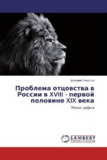 Problema otcovstva v Rossii v XVIII - pervoj polovine XIX veka