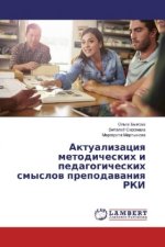 Aktualizaciya metodicheskih i pedagogicheskih smyslov prepodavaniya RKI