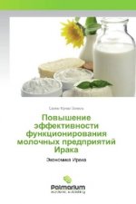 Povyshenie jeffektivnosti funkcionirovaniya molochnyh predpriyatij Iraka
