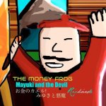 The Money Frog: Miyuki and the Devil [japanese Edition]