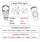 संस्कृतं रोचते मह्यम्: saṁskr&