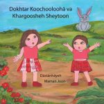 Dokhtar Koochoolooha Va Khargoosheh Sheytoon