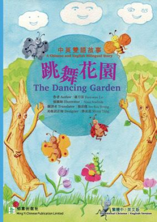 The Dancing Garden 跳舞花園: 繁體中英版 Traditional Chinese & English Version