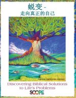 Be Transformed Chinese Translation: Discovering Biblical Solutions to Life's Problems
