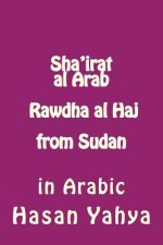 Sha'irat Al Arab: Rawdha Al Haj from Sudan: In Arabic