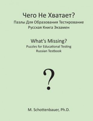 What's Missing? Puzzles for Educational Testing: Russian Testbook