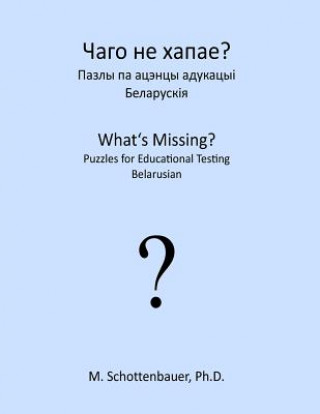 What's Missing? Puzzles for Educational Testing: Belarusian
