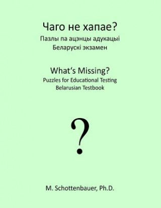 What's Missing? Puzzles for Educational Testing: Belarusian Testbook