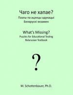 What's Missing? Puzzles for Educational Testing: Belarusian Testbook