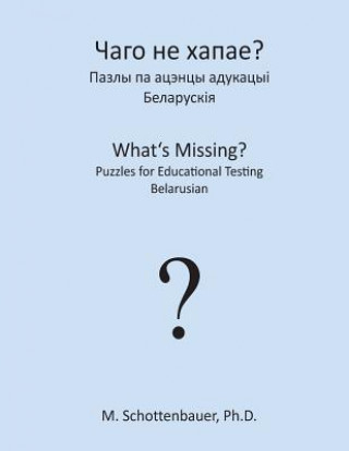 What's Missing? Puzzles for Educational Testing: Bulgarian