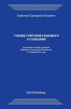 Uchenie Grigorija Grabovogo O Soznanii