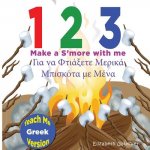 1 2 3 Make a S'more with me ( Teach Me Greek version): A silly counting book in English to Greek ( Teach Me series)