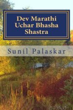 Dev Marathi Uchar Bhasha Shastra: The Phonetics of Language of Heavenly Maratha Gods and goddesses