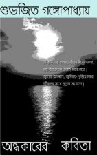 Ondhokarer Kobita (Original Form of the 'poems of Darkness')