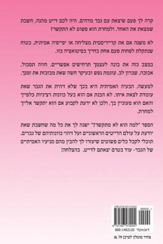 Why Doesn't He Call? Hebrew
