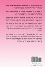 Why Doesn't He Call? Hebrew