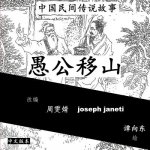 China Tales and Stories: MR