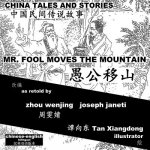 China Tales and Stories: Mr. Fool Moves the Mountain: Chinese-English Bilingual