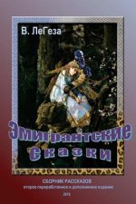 Emigrants' Fairy Tales: Short Stories and Novels