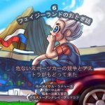 The Phasieland Fairy Tales - 6 (Japanese Edition): Dangerous Sports Car Races and the Return of Astra