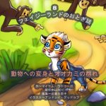 The Phasieland Fairy Tales - 8 (Japanese Edition): Transforming Into Animals and the Onslaught of the Wolf Pack