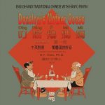 Denslow's Mother Goose, Volume 1 (Traditional Chinese): 04 Hanyu Pinyin Paperback Color
