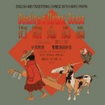 Denslow's Mother Goose, Volume 2 (Traditional Chinese): 04 Hanyu Pinyin Paperback Color