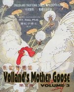 Volland's Mother Goose, Volume 3 (Traditional Chinese): 02 Zhuyin Fuhao (Bopomofo) Paperback Color