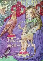 Johnny Crow's Party (Traditional Chinese): 01 Paperback Color
