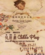 Child's Play (Traditional Chinese): 03 Tongyong Pinyin Paperback B&w