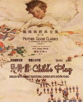 Child's Play (Traditional Chinese): 07 Zhuyin Fuhao (Bopomofo) with IPA Paperback B&w