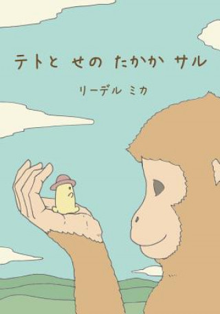 Teto and the Tall Monkey (Japanese - Nagasaki Dialect)