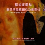 On Originality in Creating Art: Michael Andrew Law's Artist Perspective Series