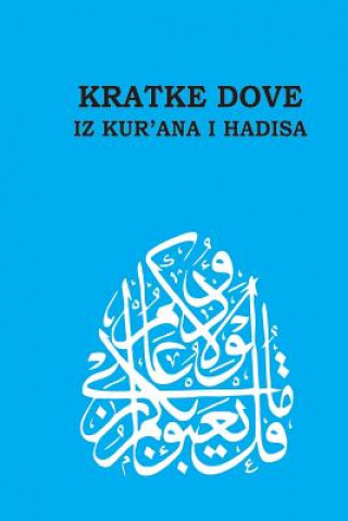 Kratke Dove Iz Kur'ana I Hadisa - Short Du'as from Qur'an and Hadith