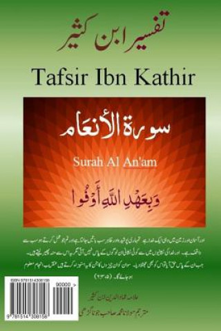 Tafsir Ibn Kathir (Urdu): Surah Al An'am