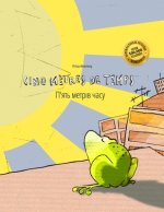 Cinq metres de temps/П'ять метрів часу