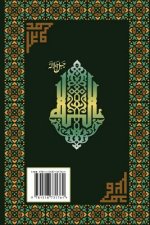 Interpretation of the Great Qur'an: Volume 2