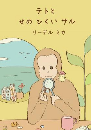 Teto and the Small Monkey (Japanese): Teto: Volume 3