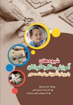 Kids's Pottery Training Methods: A Child_centered Approach