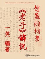 Interpretation of Lao-Zi with Zhao Mengfu's Calligraphy