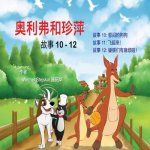 Oliver and Jumpy, Stories 10-12 Chinese: This Book for Kids Has Fantastic Adventures with a Cat and a Kangaroo.